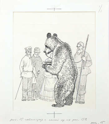 Кузнецов Леонид Трофимович. Макет из 27 иллюстраций и книга К.Д. Ушинского «Рассказы и сказки» (М.: Дет. лит., 1975)